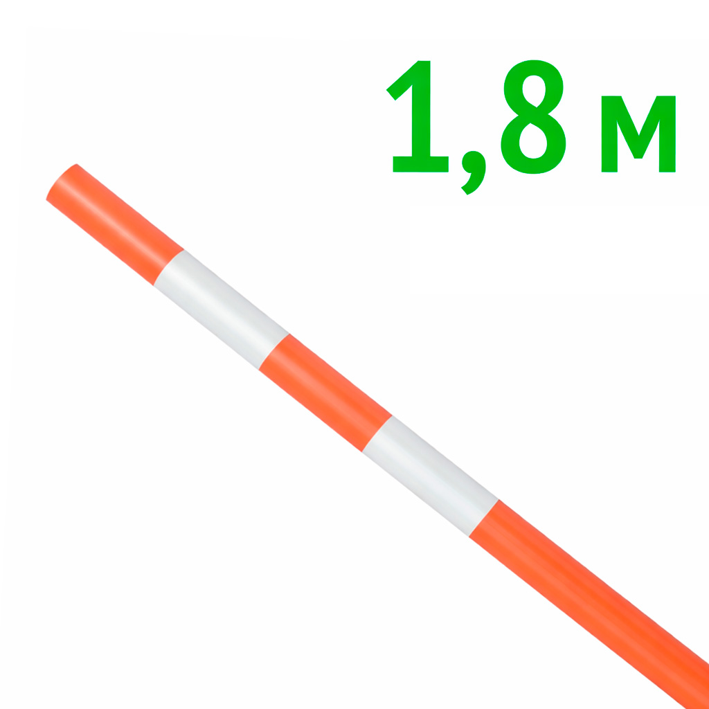 Веха оградительная 1.8 м фото в интернет-магазине ООО ПК Технология ( завод - изготовитель) idn500.ru
