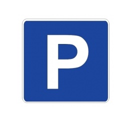 Информационные знаки
