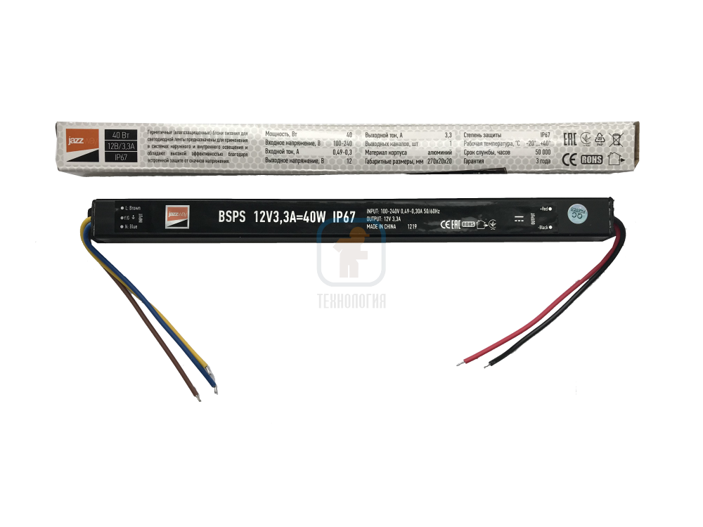 Согласующее устройство (блок питания) IP67