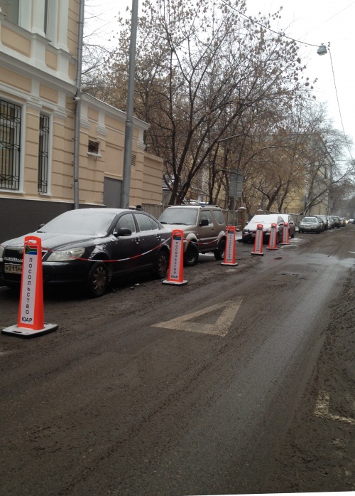 Посольство ЮАР, г. Москва