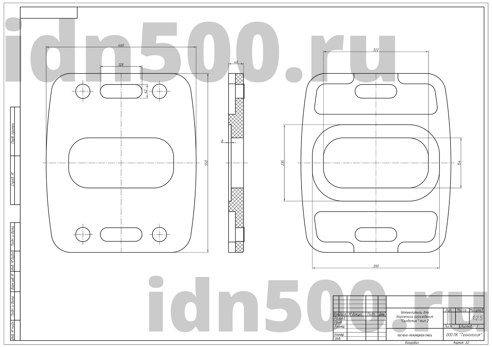Ограждение «Солдатик» тип 2 в комплекте с подставкой