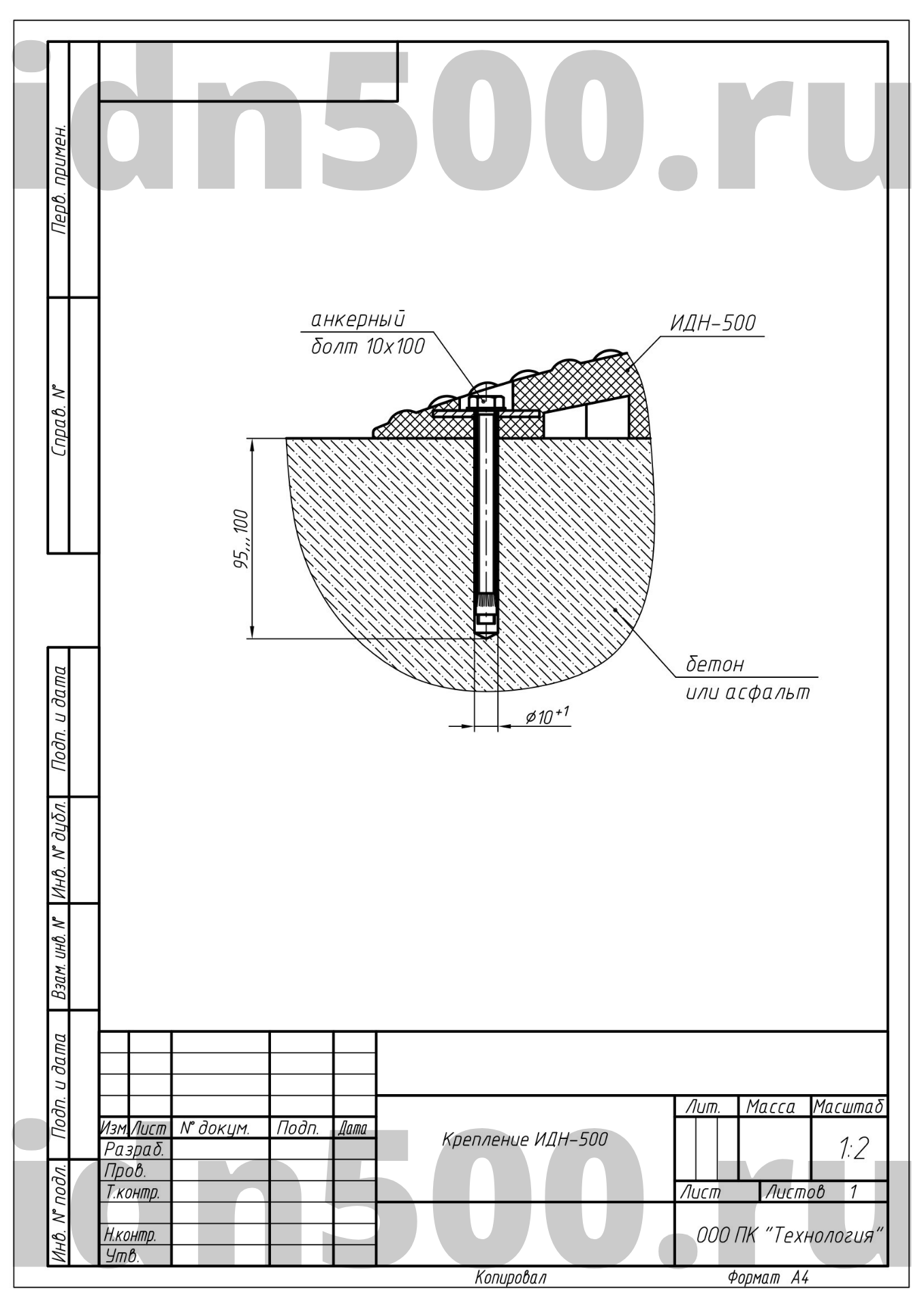 Анкерный болт 10х100мм