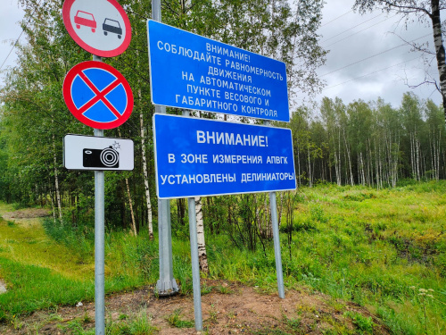 Автоматический пункт весового и габаритного контроля