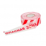 ЛО-500 «Опасная зона!», красно-белая, 75мм/40мкм/500п.м фото в интернет-магазине ООО ПК Технология