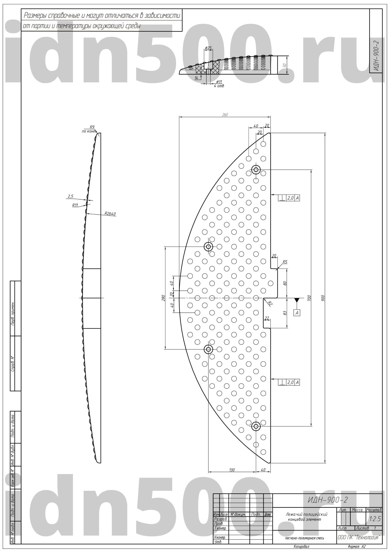 Лежачий полицейский ИДН-900-2 концевой элемент КОМПОЗИТ
