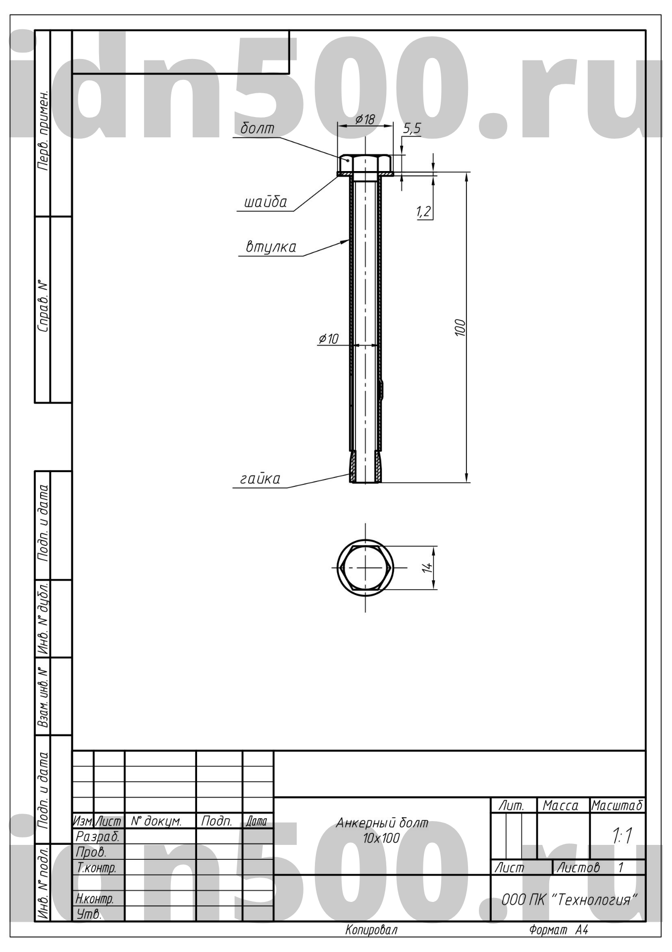 Анкерный болт 10х100мм