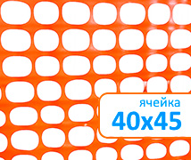 Сетка пластиковая оградительная А-150 1.3*25м, ячейка 40x45 (К) фото в интернет-магазине ООО ПК Технология