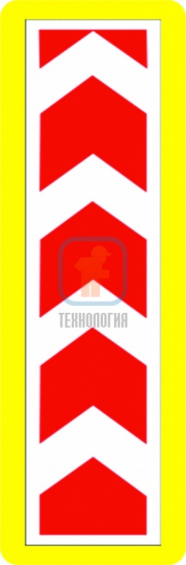 Щит с изображением направления движения фото в интернет-магазине ООО ПК Технология