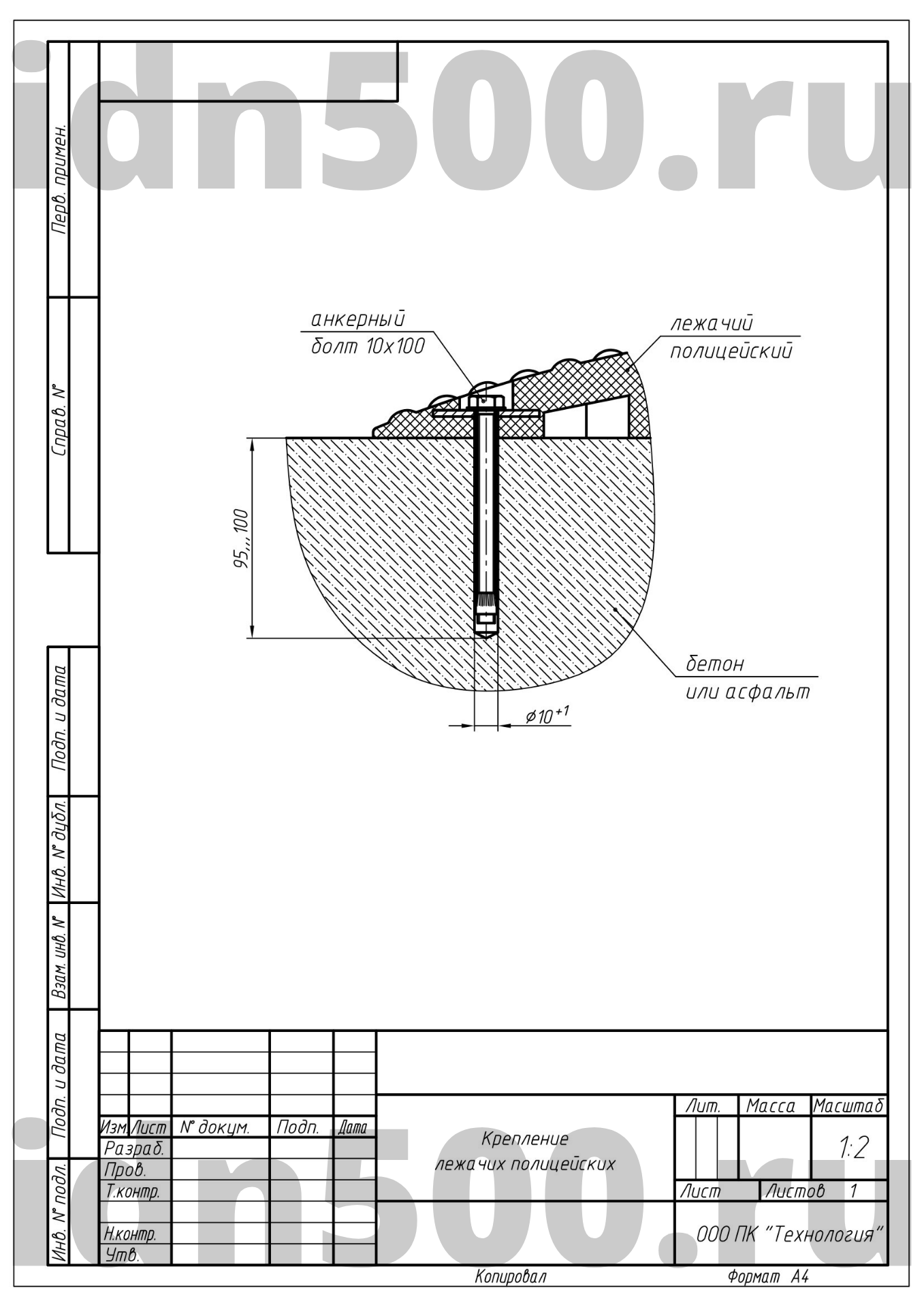 Лежачий полицейский ИДН-900-1 Средний элемент Сотовая структура + Усиленное крепление белый светоотражатель