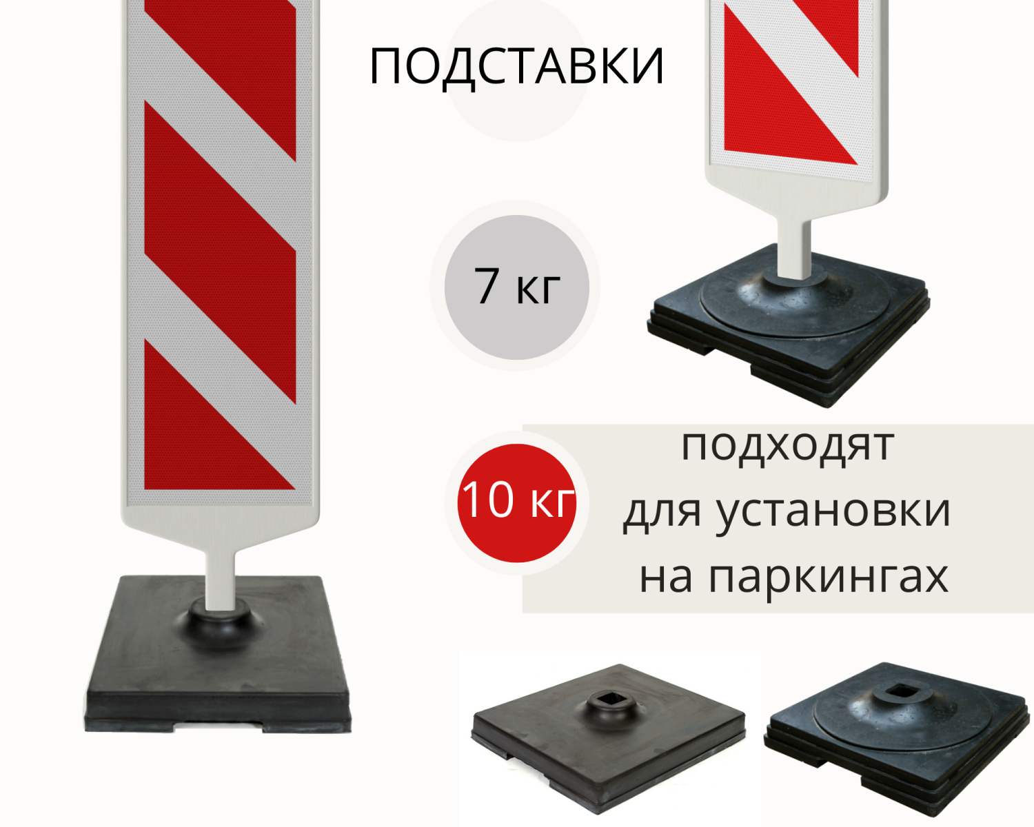 Подставка резиновая 7 кг фото в интернет-магазине ООО ПК Технология ( завод - изготовитель) idn500.ru