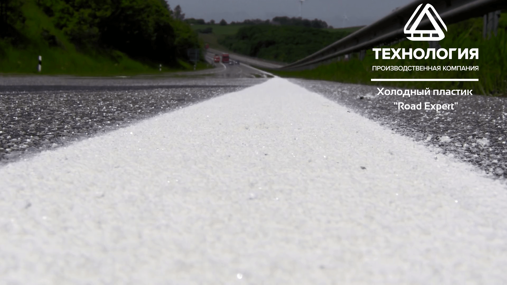 Светоотражающие микрогранулы для разметки