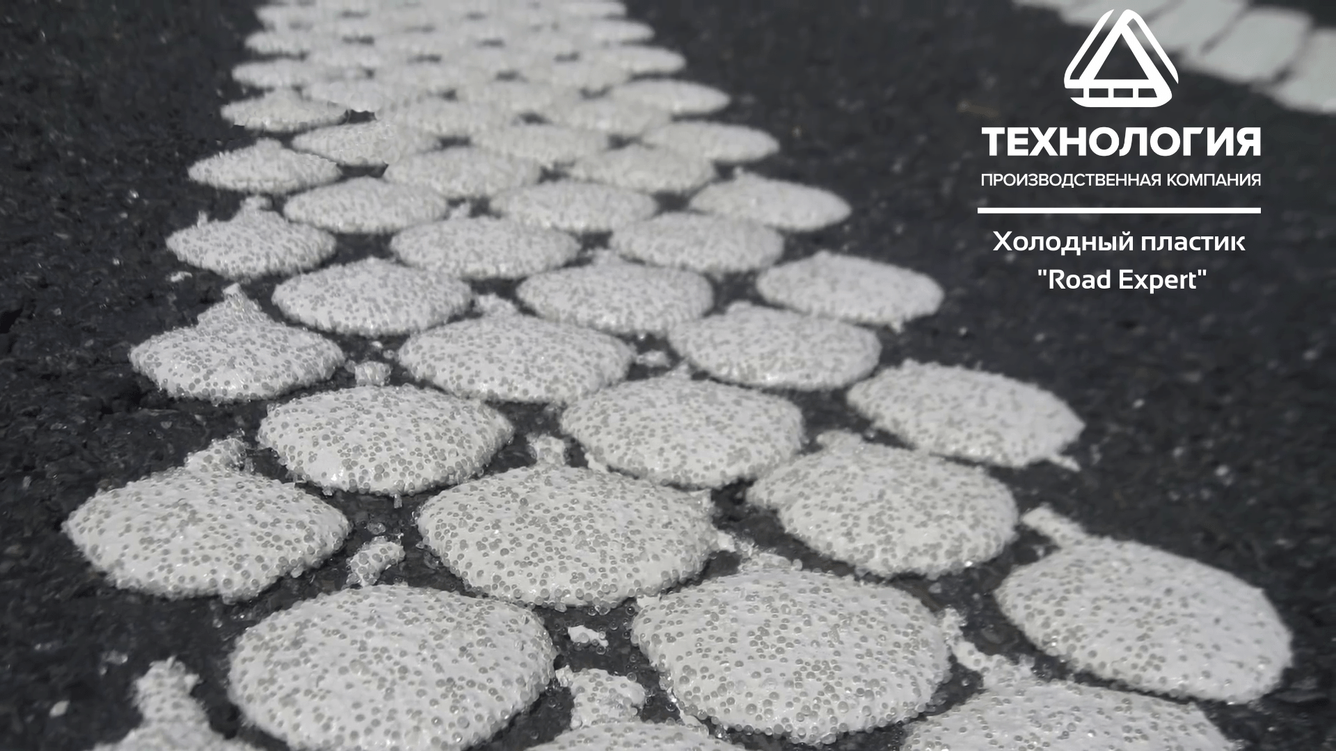 Светоотражающие микрогранулы для разметки