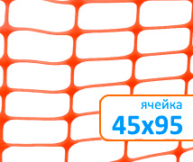 Сетка пластиковая оградительная А-100 1.2*50м, ячейка 45x95 (К) фото в интернет-магазине ООО ПК Технология