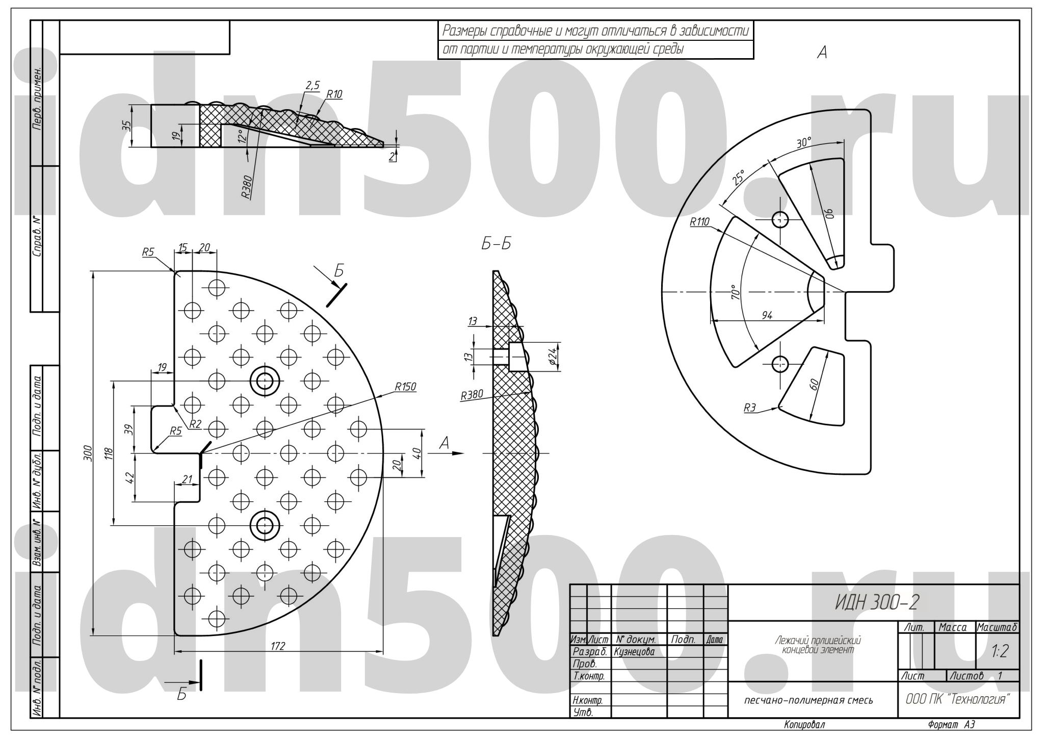 Лежачий полицейский ИДН-300-2 Концевой элемент КОМПОЗИТ