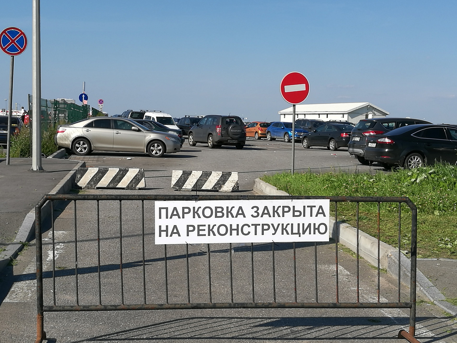 Демонтаж и замена парковочного оборудования