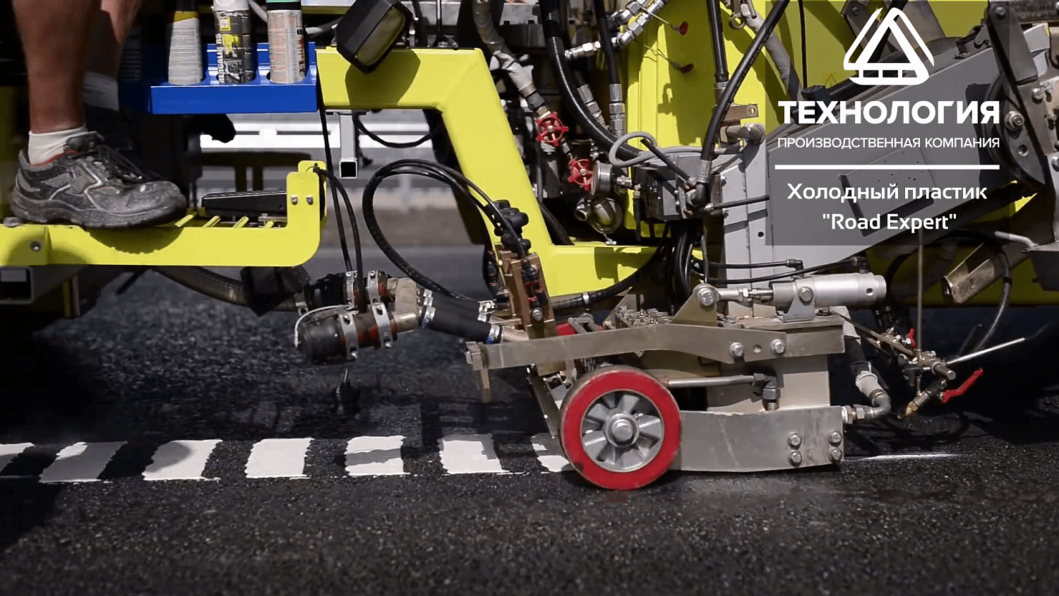 Разметка дорожной краской